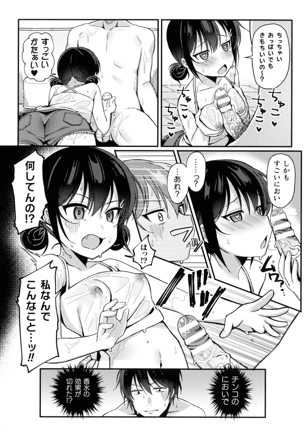 2D Comic Magazine Mesugaki Saimin Seisai Ecchi! Fhentai - Page 31