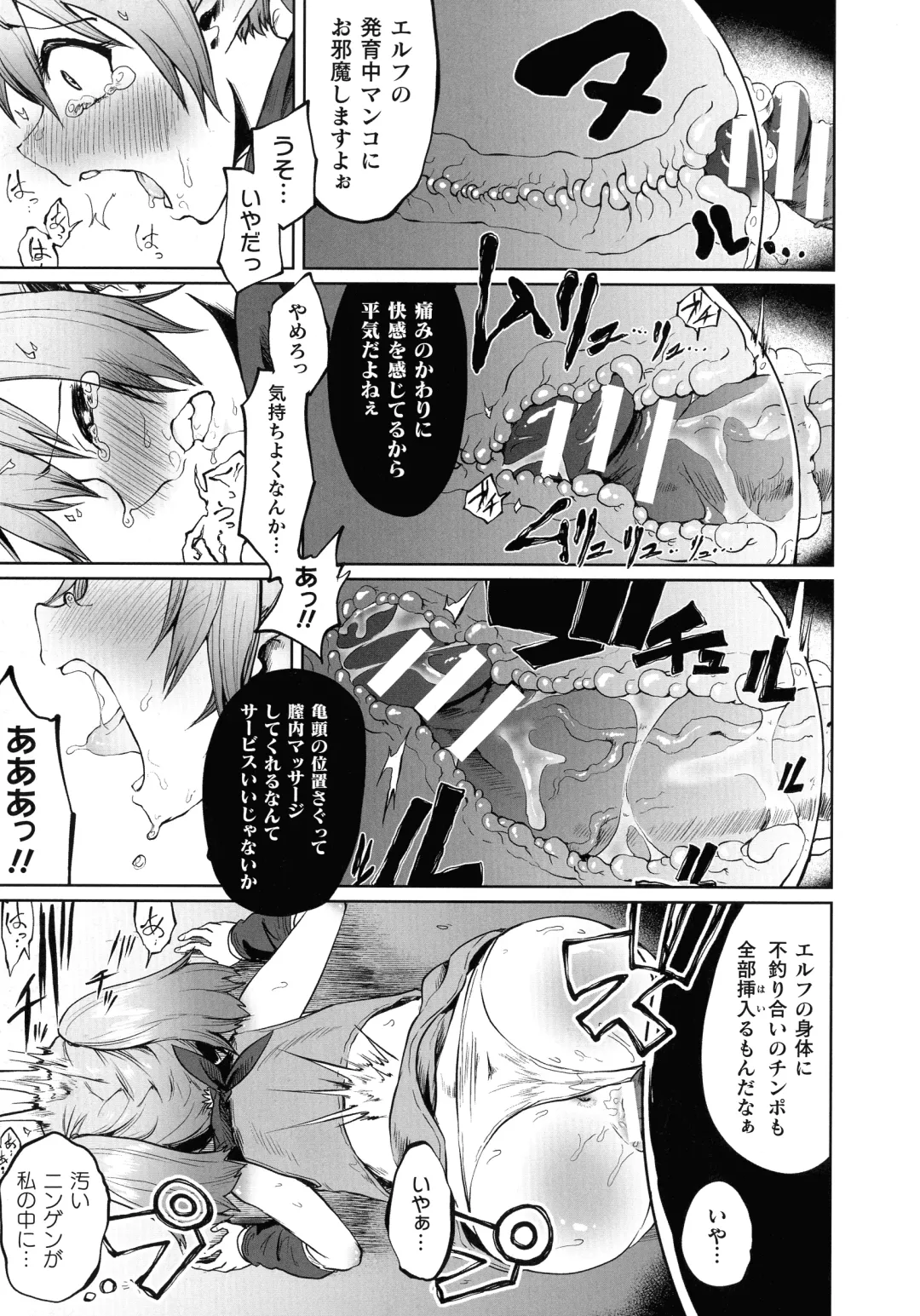 2D Comic Magazine Mesugaki Saimin Seisai Ecchi! Fhentai - Page 66