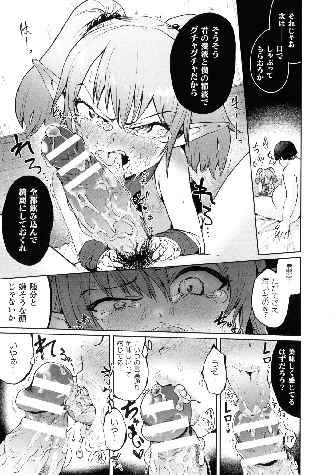 2D Comic Magazine Mesugaki Saimin Seisai Ecchi! Fhentai - Page 70