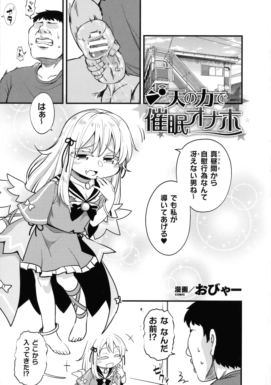 2D Comic Magazine Mesugaki Saimin Seisai Ecchi! Fhentai - Page 80