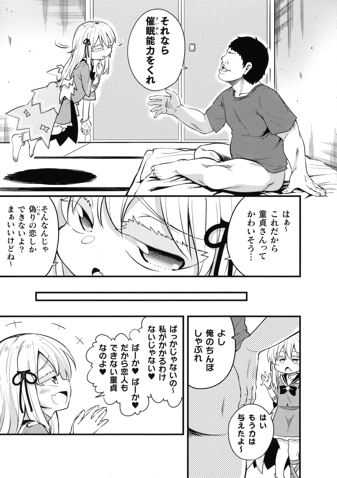 2D Comic Magazine Mesugaki Saimin Seisai Ecchi! Fhentai - Page 82