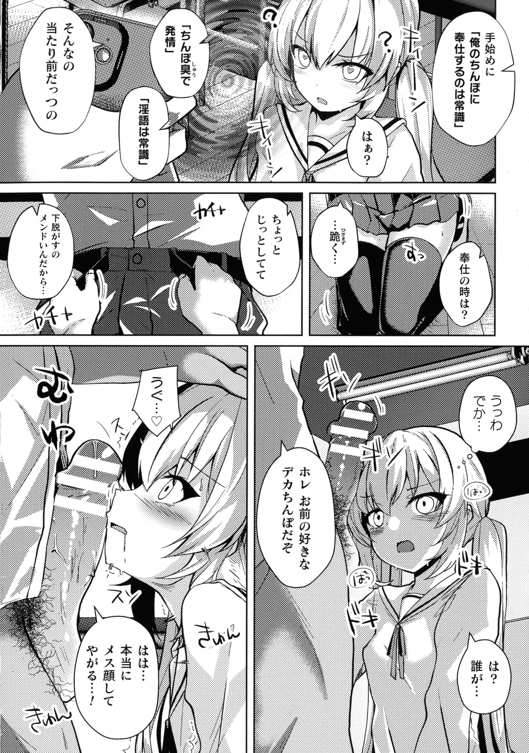 2D Comic Magazine Mesugaki Saimin Seisai Ecchi! Fhentai - Page 9