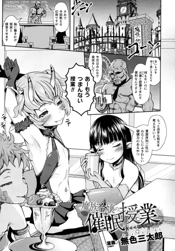 2D Comic Magazine Mesugaki Saimin Seisai Ecchi! Fhentai - Page 100