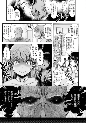 2D Comic Magazine Mesugaki Saimin Seisai Ecchi! Fhentai - Page 102