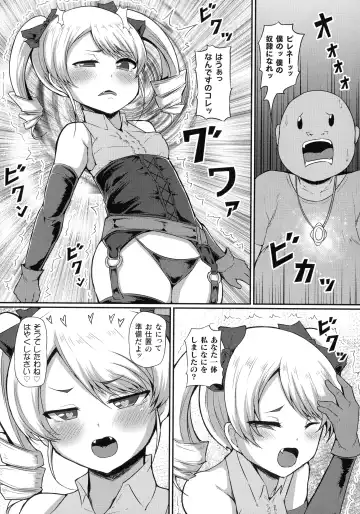 2D Comic Magazine Mesugaki Saimin Seisai Ecchi! Fhentai - Page 129