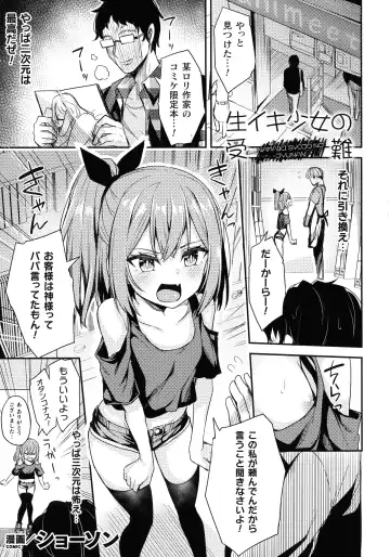 2D Comic Magazine Mesugaki Saimin Seisai Ecchi! Fhentai - Page 144
