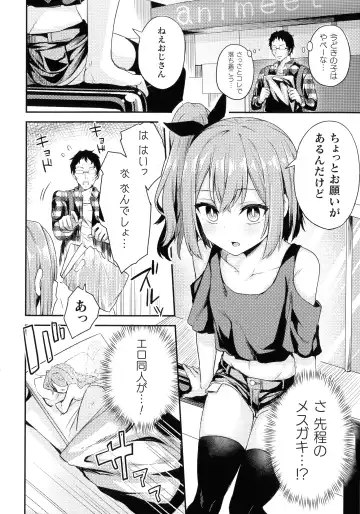 2D Comic Magazine Mesugaki Saimin Seisai Ecchi! Fhentai - Page 145