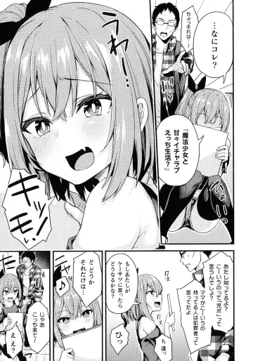 2D Comic Magazine Mesugaki Saimin Seisai Ecchi! Fhentai - Page 146