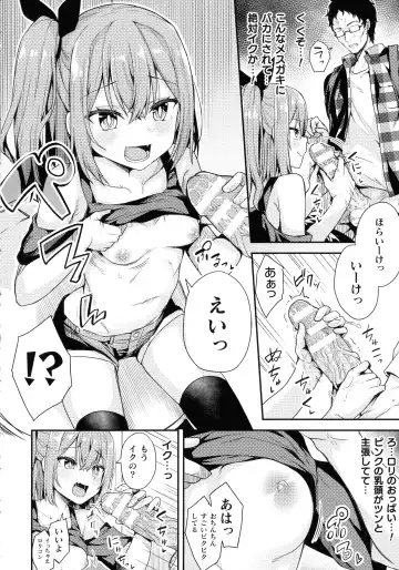 2D Comic Magazine Mesugaki Saimin Seisai Ecchi! Fhentai - Page 149