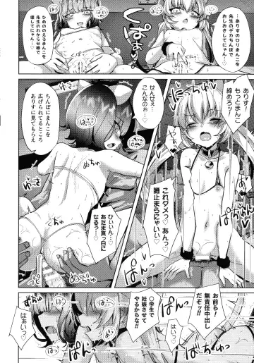 2D Comic Magazine Mesugaki Saimin Seisai Ecchi! Fhentai - Page 19