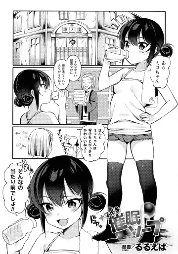 2D Comic Magazine Mesugaki Saimin Seisai Ecchi! Fhentai - Page 22