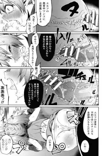 2D Comic Magazine Mesugaki Saimin Seisai Ecchi! Fhentai - Page 66