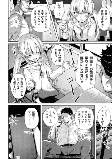 2D Comic Magazine Mesugaki Saimin Seisai Ecchi! Fhentai - Page 7