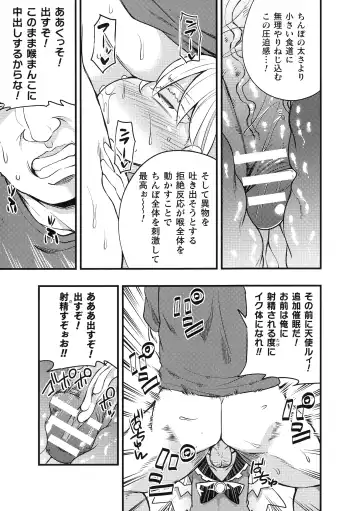 2D Comic Magazine Mesugaki Saimin Seisai Ecchi! Fhentai - Page 86