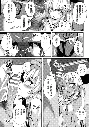 2D Comic Magazine Mesugaki Saimin Seisai Ecchi! Fhentai - Page 9