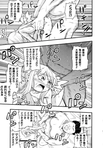 2D Comic Magazine Mesugaki Saimin Seisai Ecchi! Fhentai - Page 96