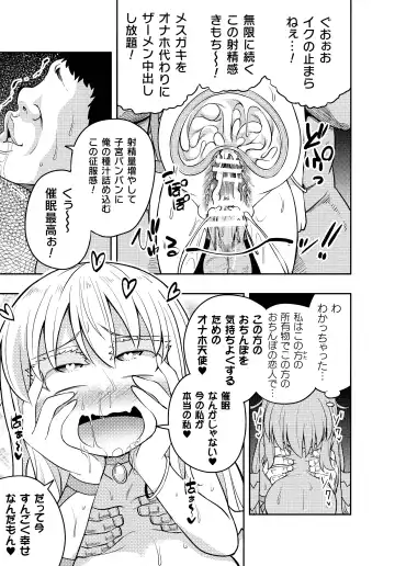 2D Comic Magazine Mesugaki Saimin Seisai Ecchi! Fhentai - Page 98