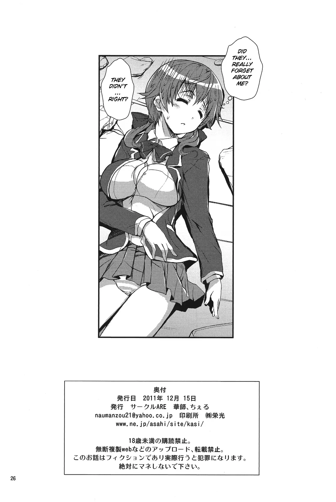 [Cheru - Kasi] Inori-chan wa Kirawaremono? Fhentai.net - Page 25