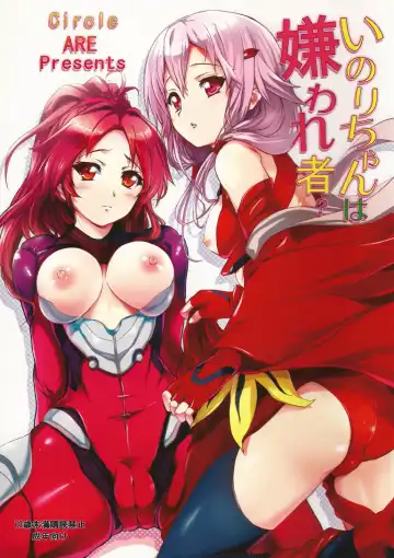 Read [Cheru - Kasi] Inori-chan wa Kirawaremono? - Fhentai.net