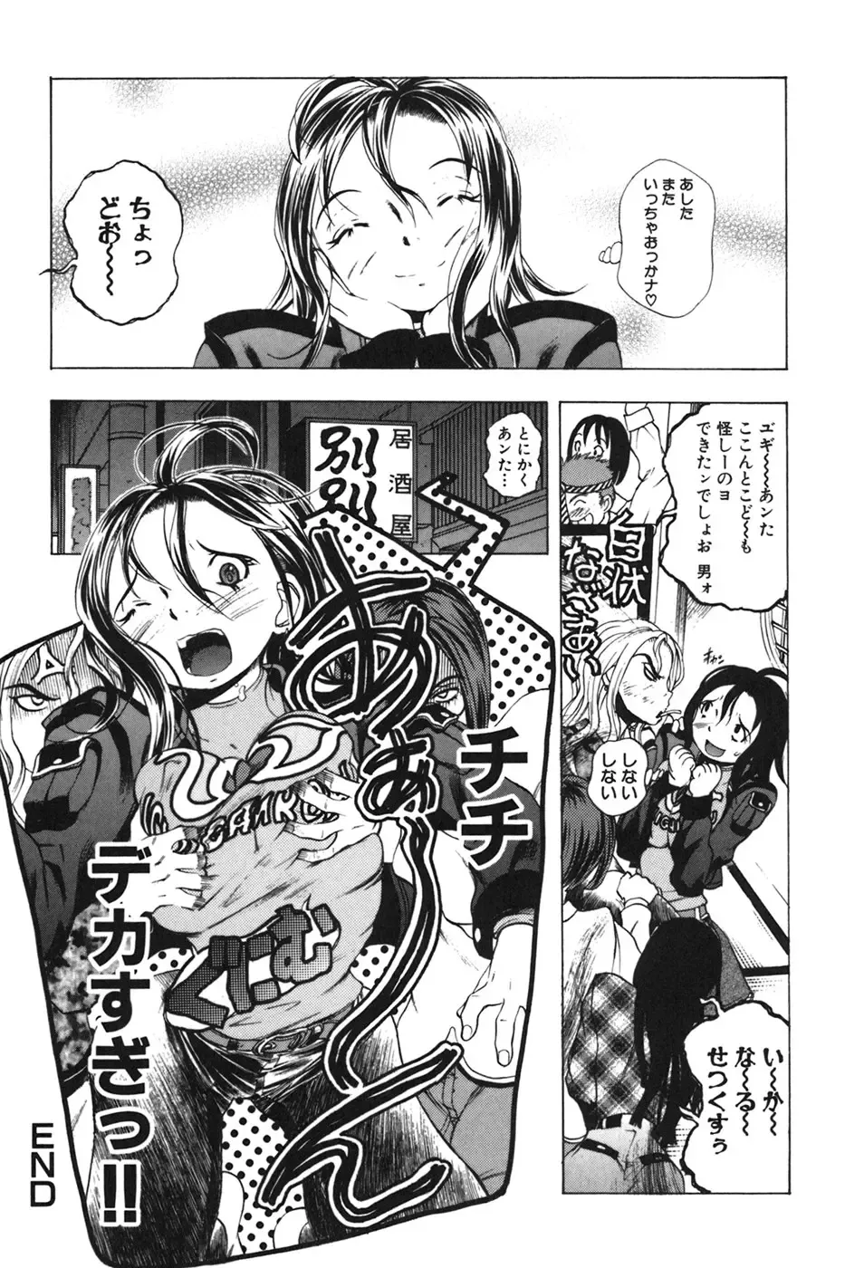 [Yuuki Tsumugi] Kindan Game - Prohibited Game Fhentai - Page 105