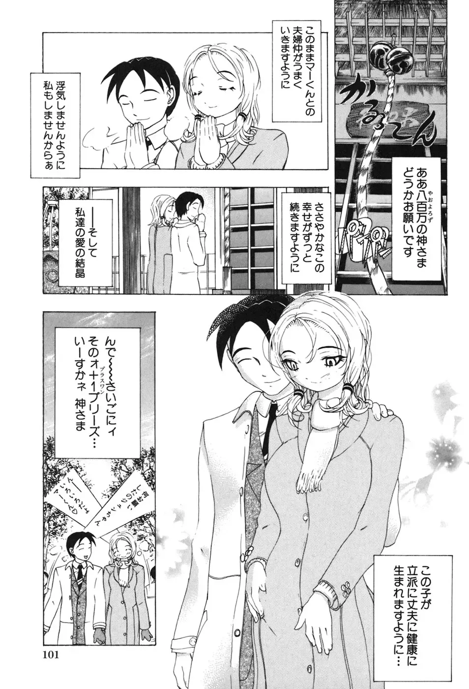 [Yuuki Tsumugi] Kindan Game - Prohibited Game Fhentai - Page 106