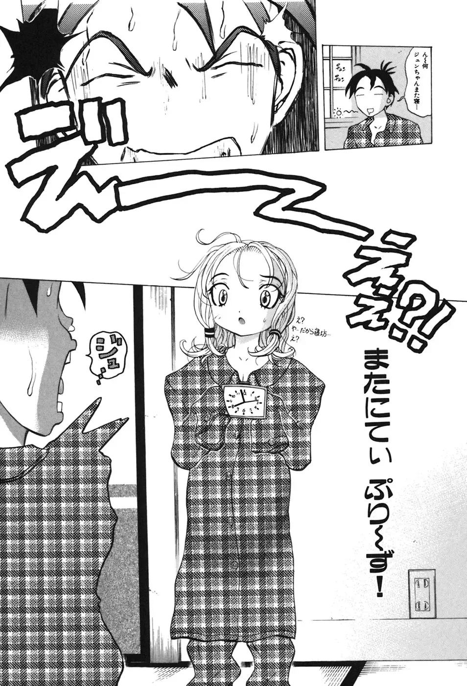 [Yuuki Tsumugi] Kindan Game - Prohibited Game Fhentai - Page 108