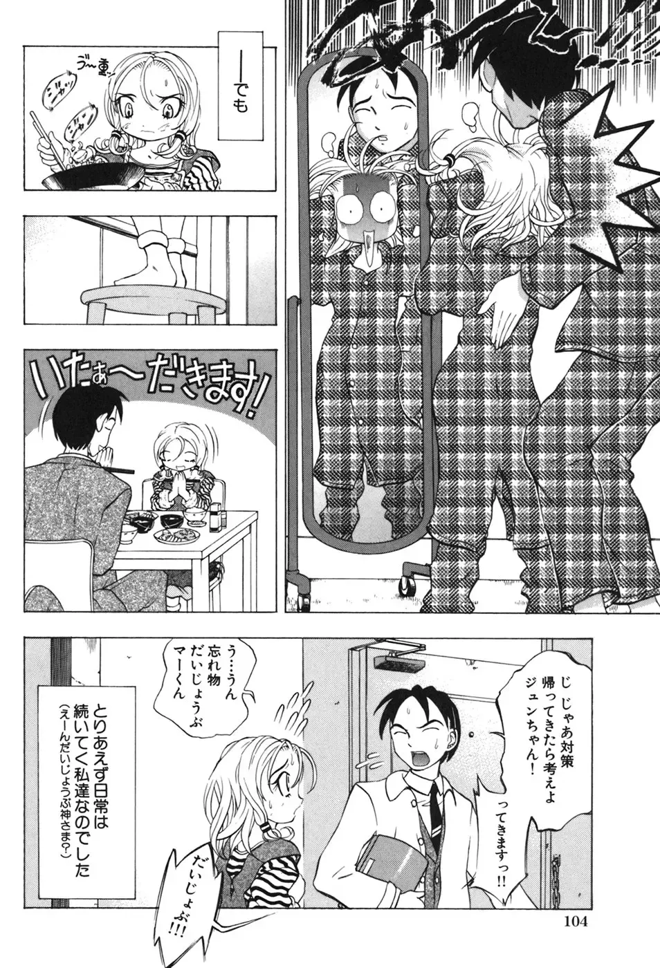 [Yuuki Tsumugi] Kindan Game - Prohibited Game Fhentai - Page 109