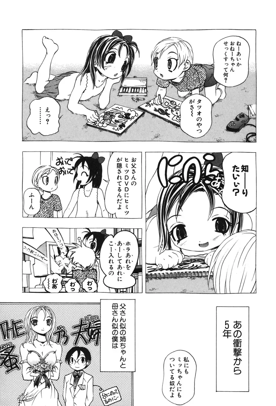 [Yuuki Tsumugi] Kindan Game - Prohibited Game Fhentai - Page 122