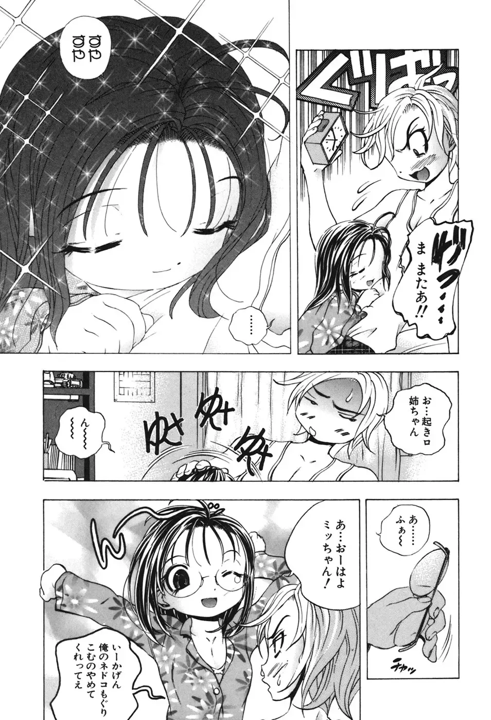 [Yuuki Tsumugi] Kindan Game - Prohibited Game Fhentai - Page 124