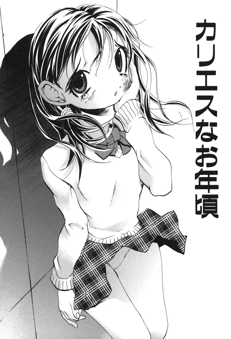 [Yuuki Tsumugi] Kindan Game - Prohibited Game Fhentai - Page 138