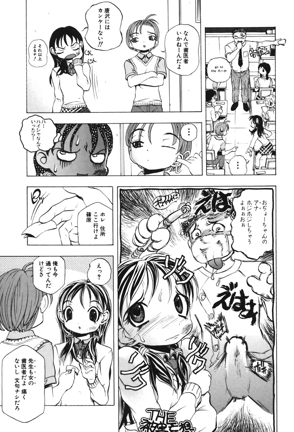 [Yuuki Tsumugi] Kindan Game - Prohibited Game Fhentai - Page 140