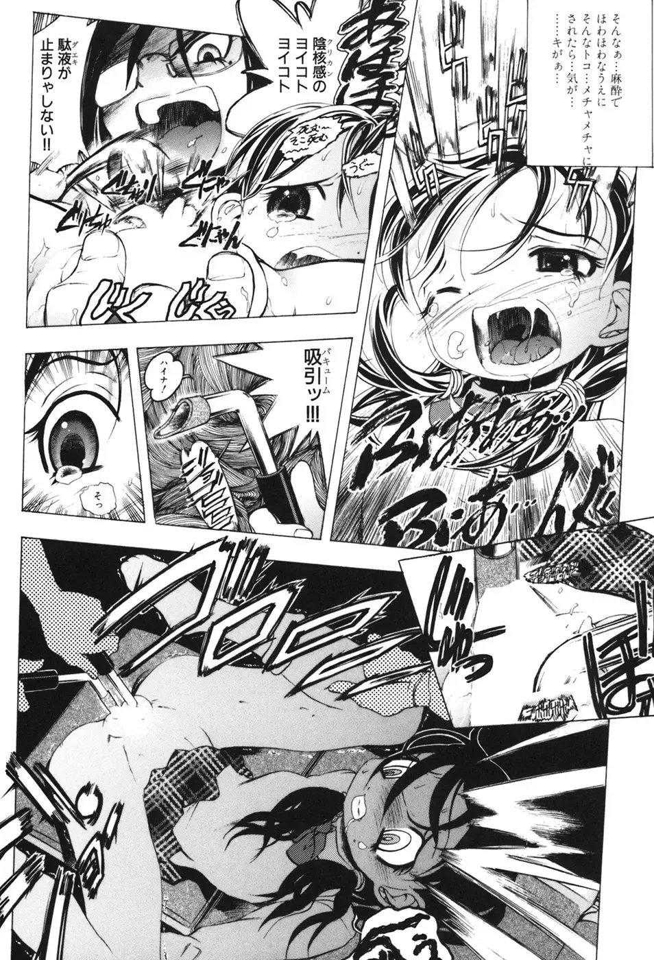 [Yuuki Tsumugi] Kindan Game - Prohibited Game Fhentai - Page 145