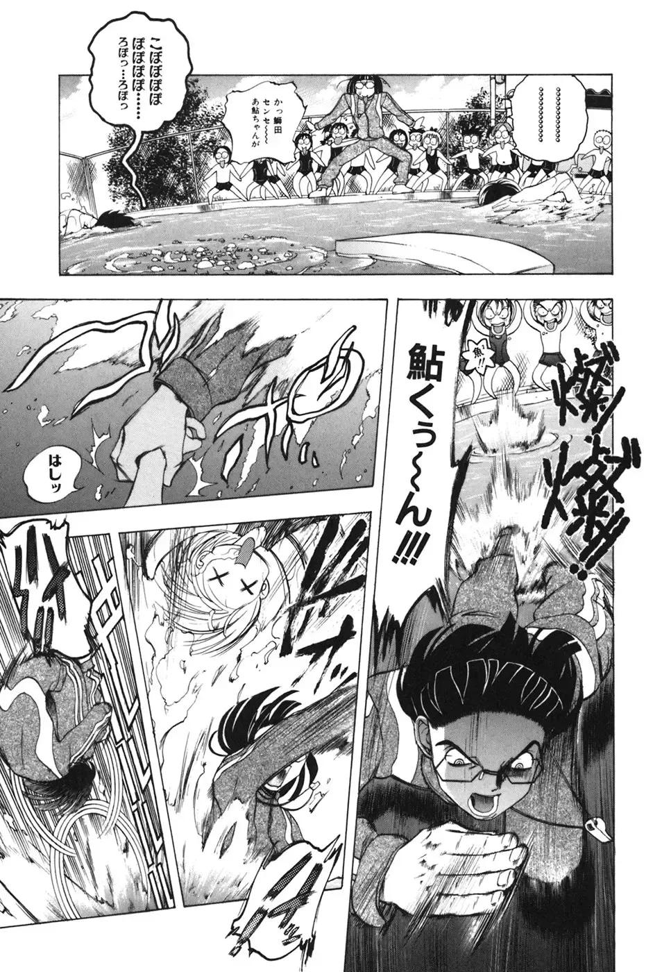 [Yuuki Tsumugi] Kindan Game - Prohibited Game Fhentai - Page 157