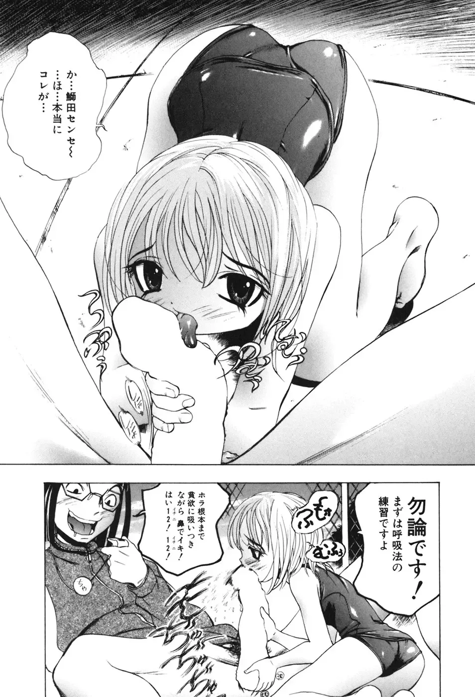 [Yuuki Tsumugi] Kindan Game - Prohibited Game Fhentai - Page 161