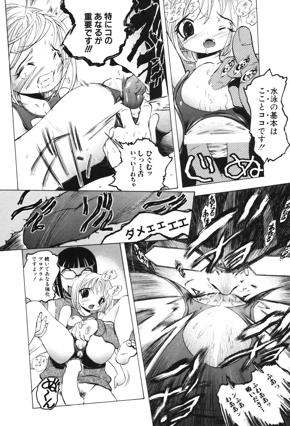 [Yuuki Tsumugi] Kindan Game - Prohibited Game Fhentai - Page 164