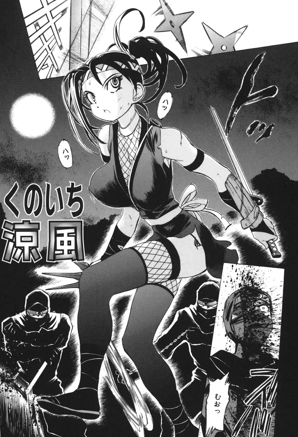 [Yuuki Tsumugi] Kindan Game - Prohibited Game Fhentai - Page 172