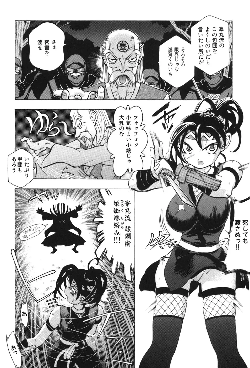 [Yuuki Tsumugi] Kindan Game - Prohibited Game Fhentai - Page 173