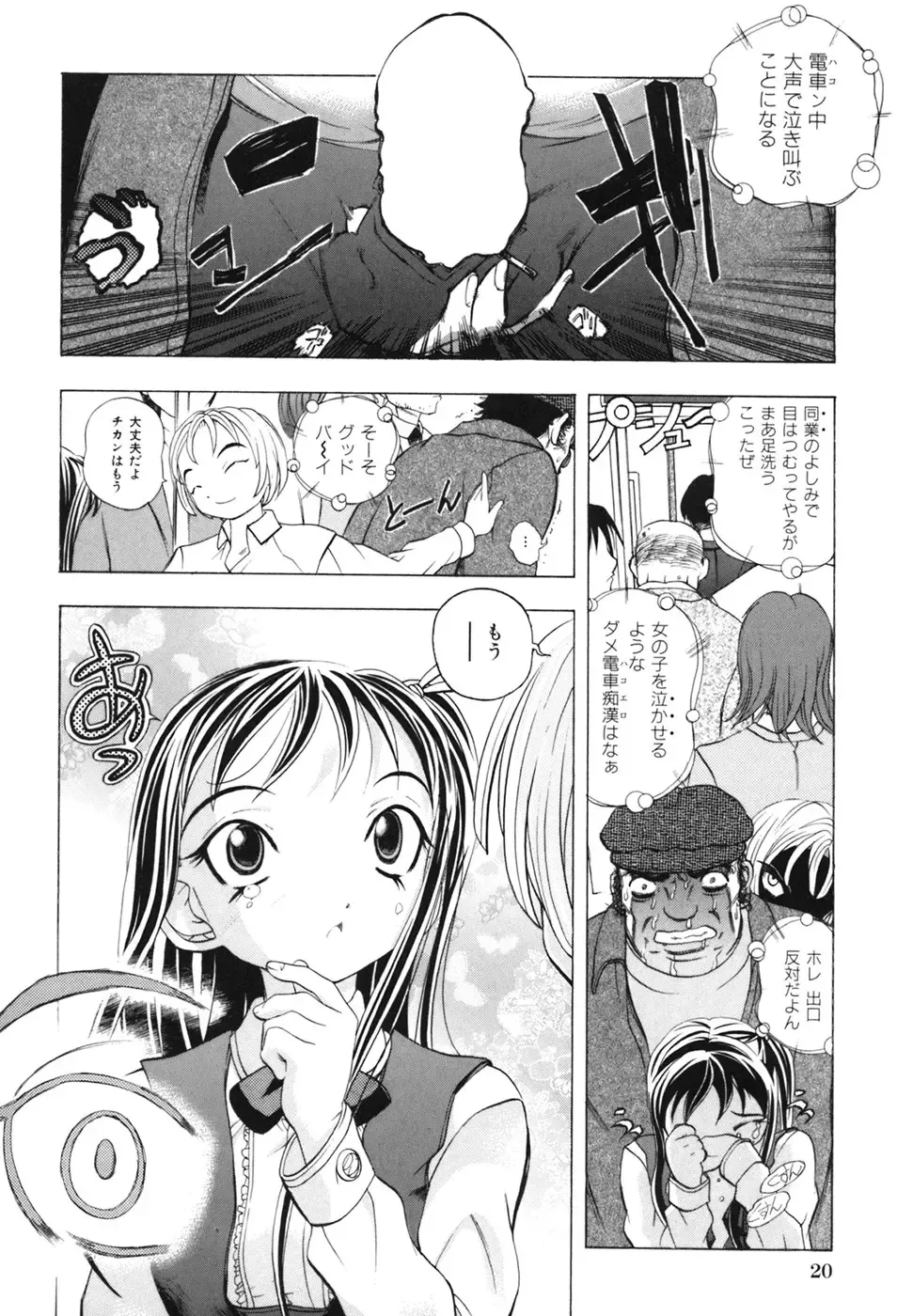 [Yuuki Tsumugi] Kindan Game - Prohibited Game Fhentai - Page 23