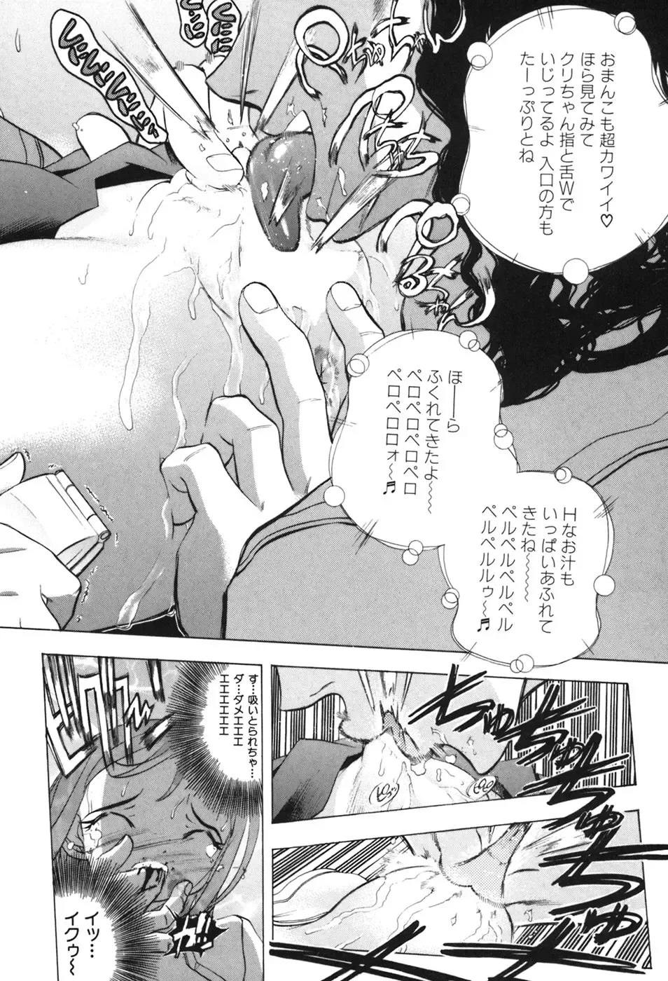 [Yuuki Tsumugi] Kindan Game - Prohibited Game Fhentai - Page 29