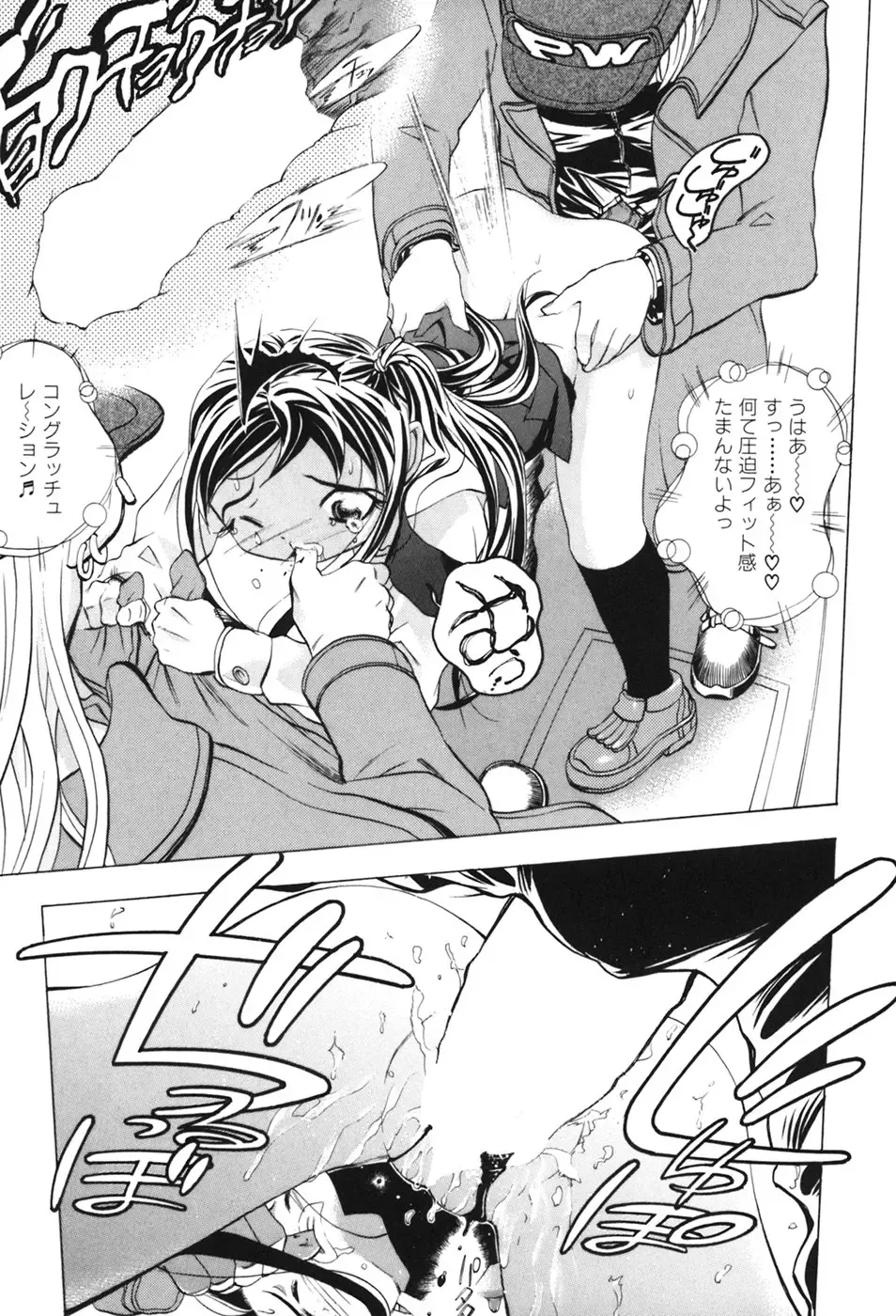 [Yuuki Tsumugi] Kindan Game - Prohibited Game Fhentai - Page 33