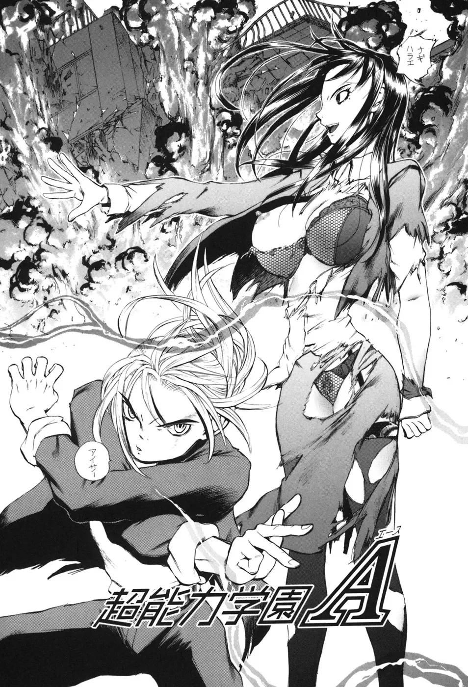 [Yuuki Tsumugi] Kindan Game - Prohibited Game Fhentai - Page 37