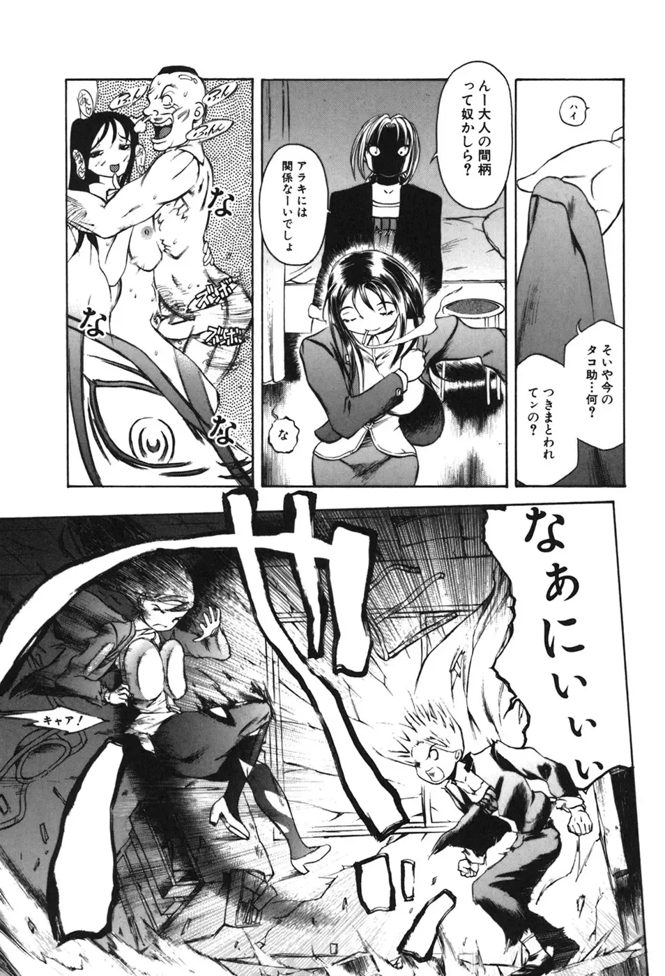 [Yuuki Tsumugi] Kindan Game - Prohibited Game Fhentai - Page 45