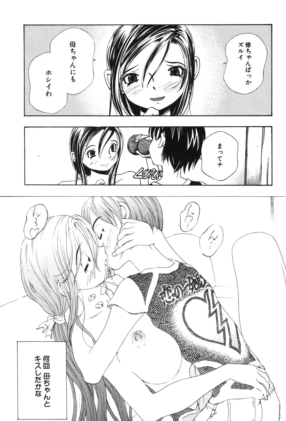 [Yuuki Tsumugi] Kindan Game - Prohibited Game Fhentai - Page 57