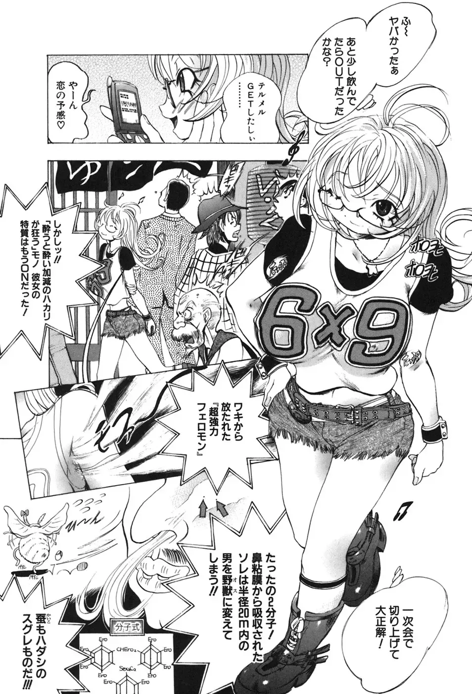 [Yuuki Tsumugi] Kindan Game - Prohibited Game Fhentai - Page 73