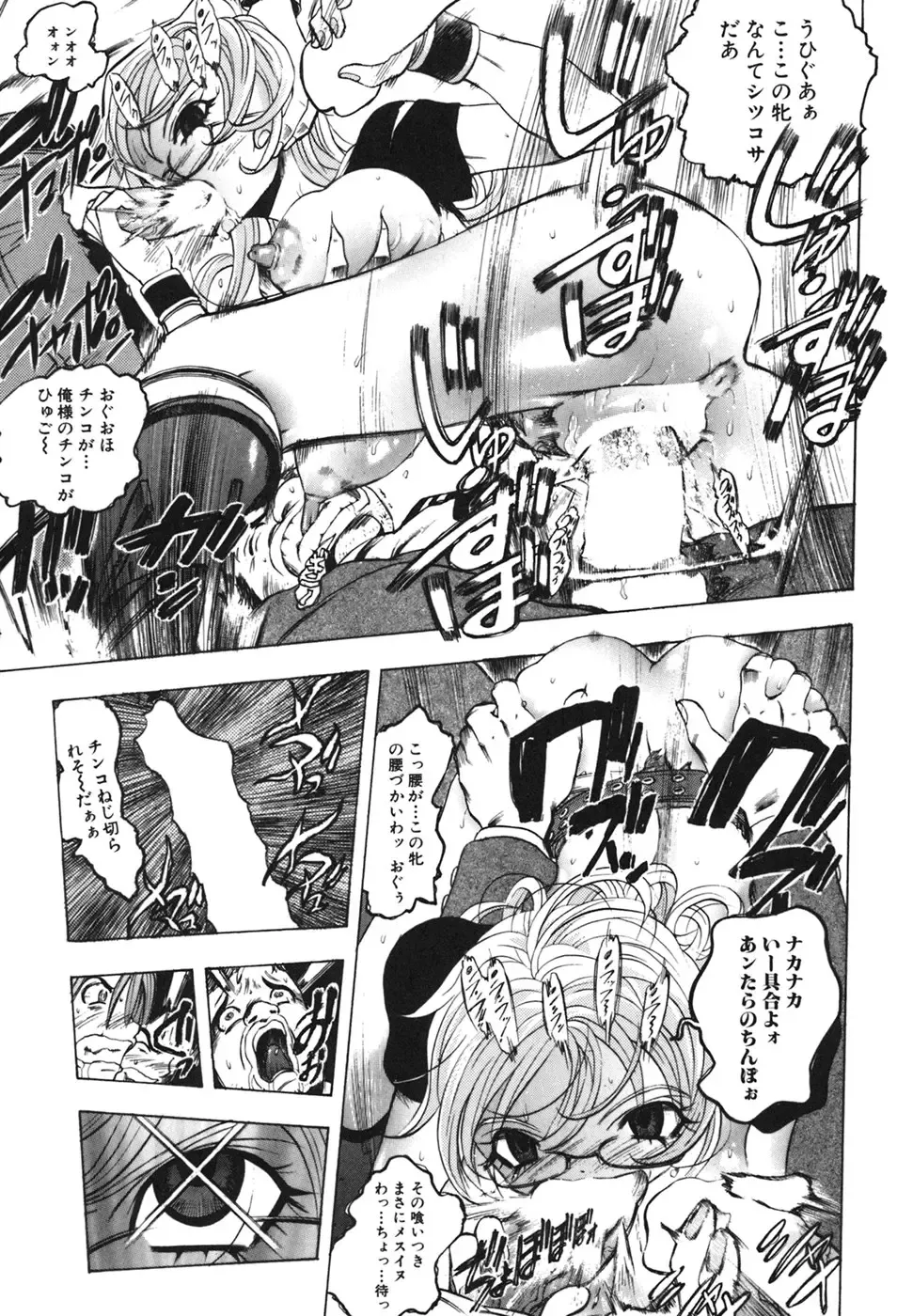 [Yuuki Tsumugi] Kindan Game - Prohibited Game Fhentai - Page 79