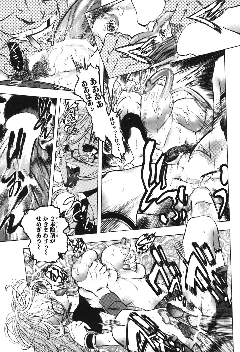 [Yuuki Tsumugi] Kindan Game - Prohibited Game Fhentai - Page 81