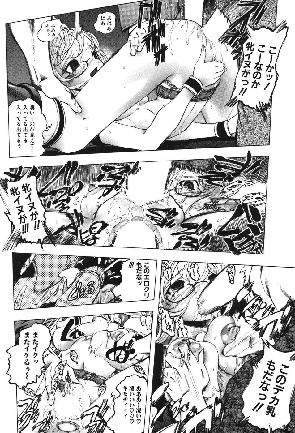 [Yuuki Tsumugi] Kindan Game - Prohibited Game Fhentai - Page 82