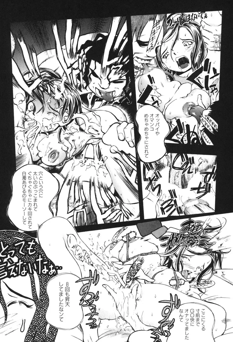 [Yuuki Tsumugi] Kindan Game - Prohibited Game Fhentai - Page 87