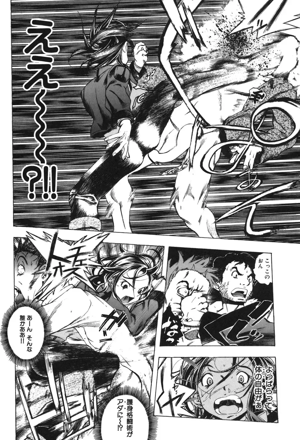 [Yuuki Tsumugi] Kindan Game - Prohibited Game Fhentai - Page 92