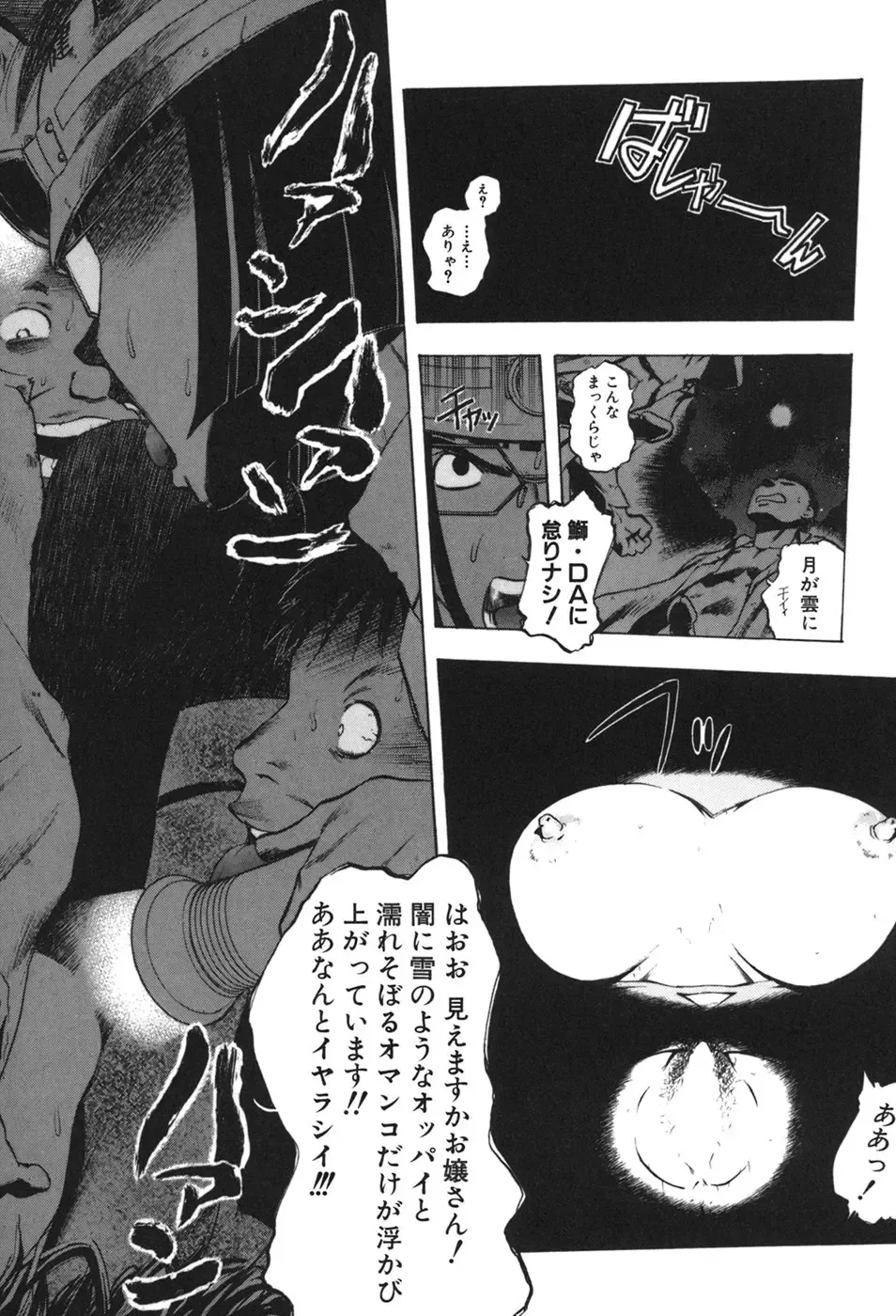 [Yuuki Tsumugi] Kindan Game - Prohibited Game Fhentai - Page 98